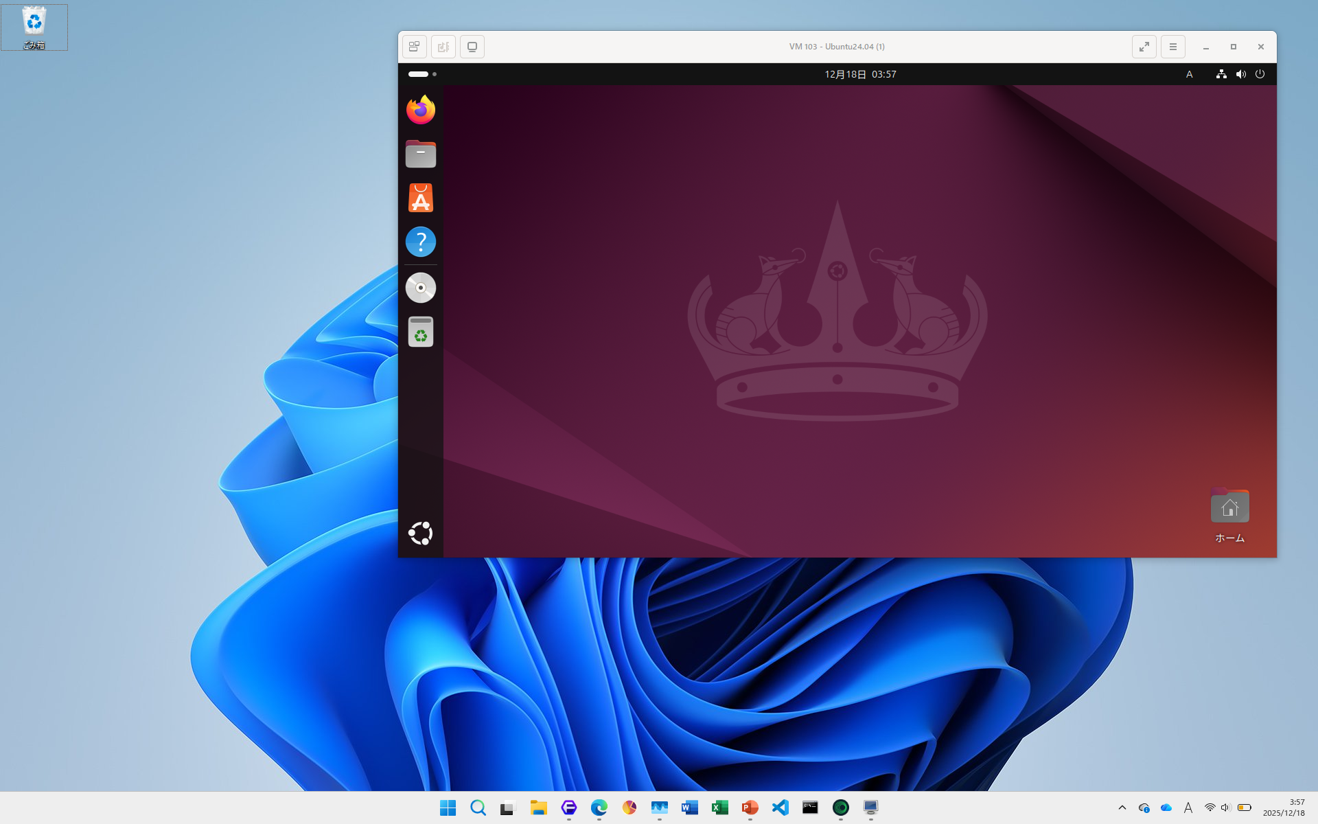 Windows上で動く、Ubuntu 24.04 LTSのデスクトップ画面