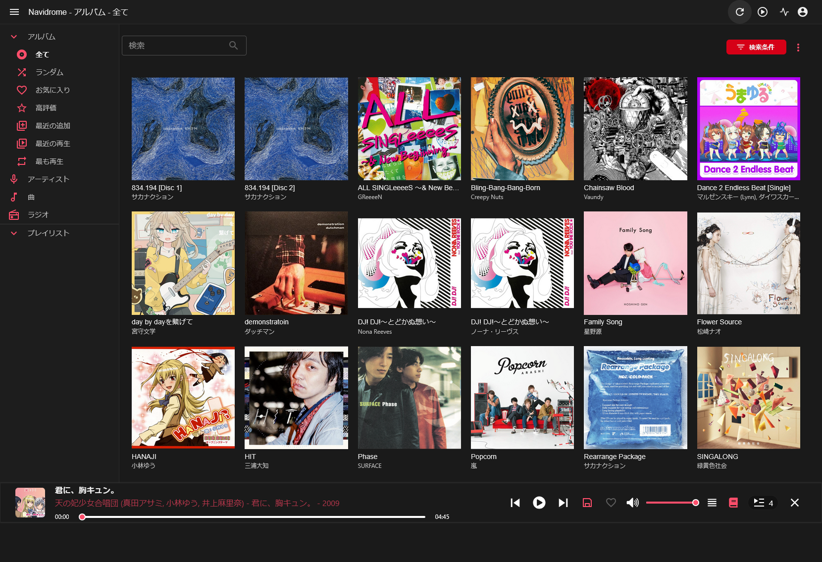 Navidromeの音楽再生画面。ハイレゾも再生可能